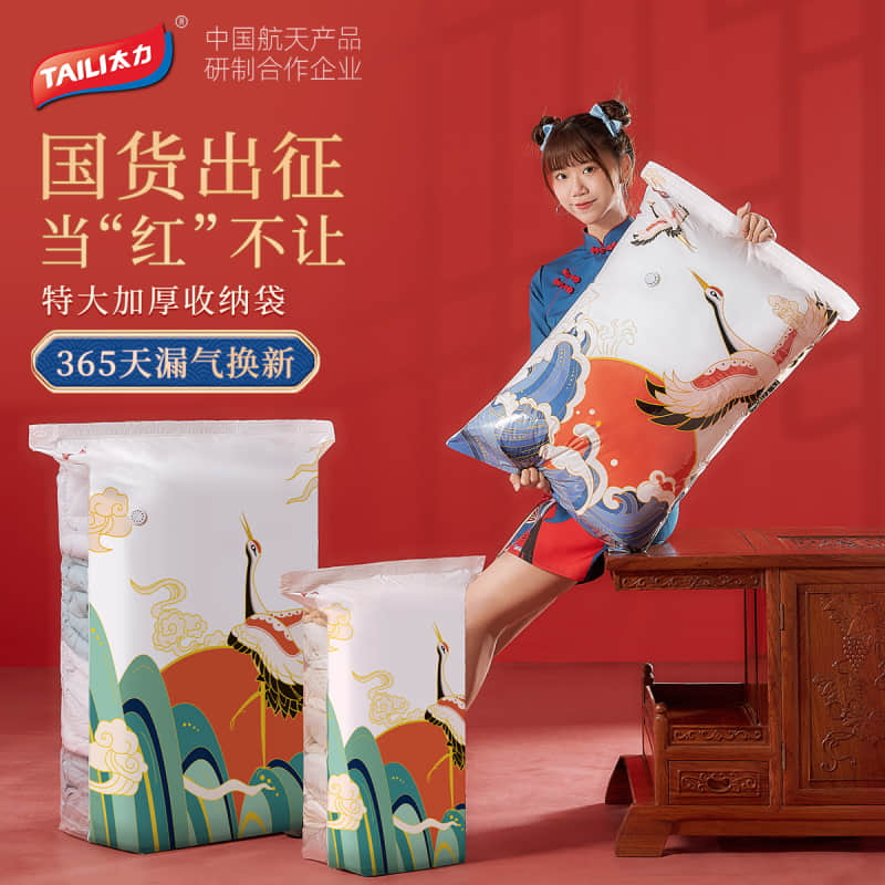 星空综合压缩袋.jpg
