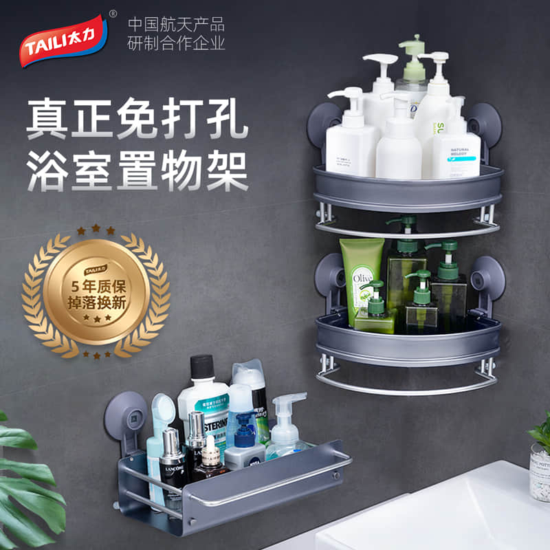 星空综合置物架.jpg