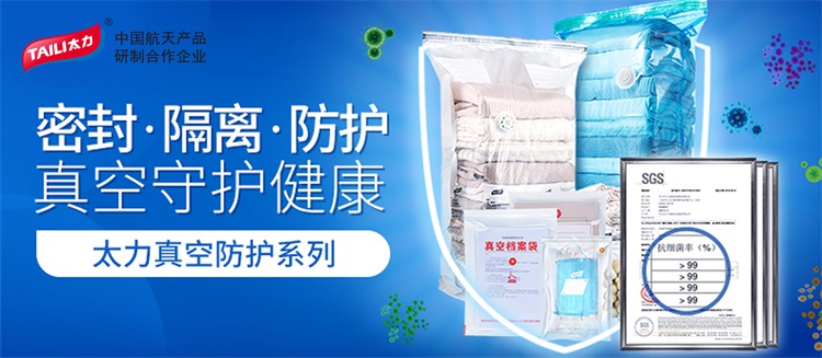 星空综合真空收纳产品十次上太空.jpg
