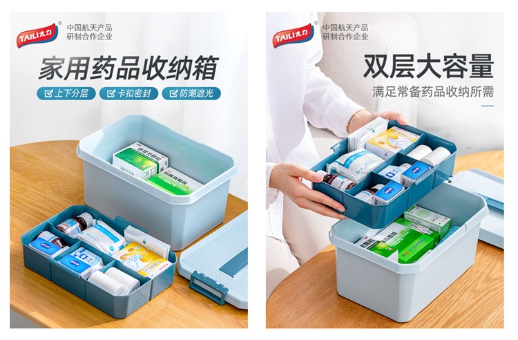 星空综合药箱.jpg 星空综合药箱.jpg