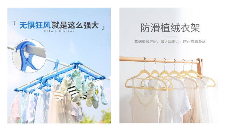 星空综合衣架.jpg 星空综合衣架.jpg